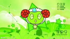 苹果仔星座图7