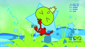 苹果仔星座图10
