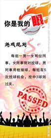 游戏X展架