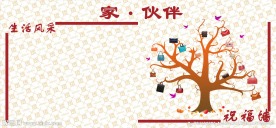 企业文化宣传栏