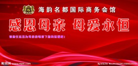 母亲节红色背景