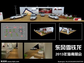 东风雪铁龙展位