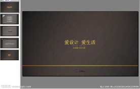 灰色调ppt背景