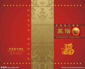菜谱封面