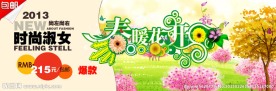春暖花开