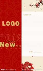 2013许愿卡
