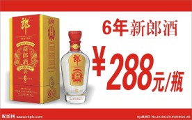 昱都酒业价格标签