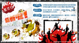 篮球社招新海报