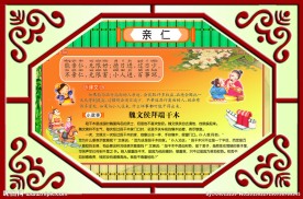 弟子规