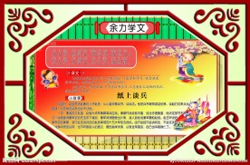 弟子规