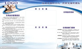 公司企业文化墙