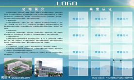 公司企业文化墙