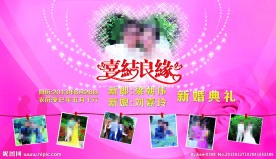 结婚背景 结婚典礼 婚庆背景