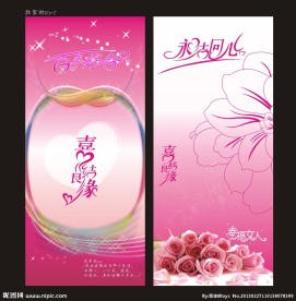 结婚 易拉宝背景