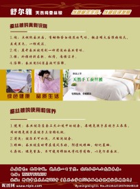 蚕丝被宣传页