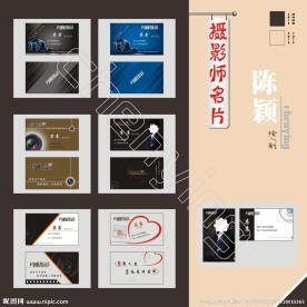 摄影师名片