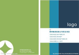 商业封面