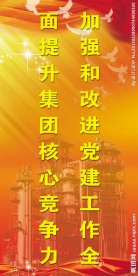企业文化宣传图片