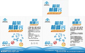 保健食品 钙片包装盒