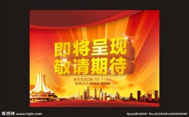 即将呈现