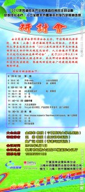 学术会议X展架
