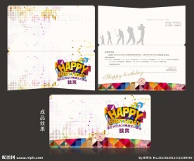 生日请柬