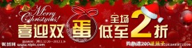圣诞元旦海报