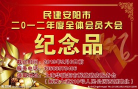 纪念品