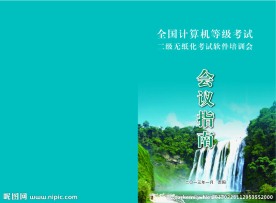 会议封面