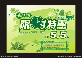 端午节