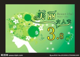 妇女节