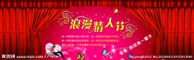 化妆品淘宝网情人节海报
