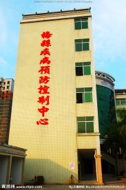梅县疾病预防控制中心 楼景
