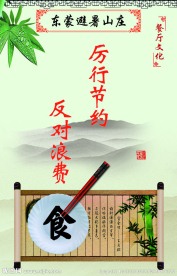 酒店展板
