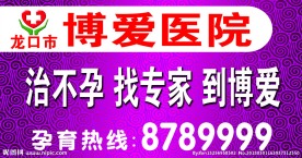 医院户外广告牌