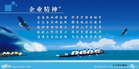 企业精神
