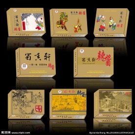 辣酱包装盒（展开图）