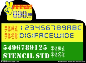 数字字体