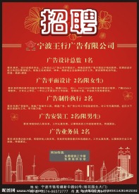 招聘海报设计