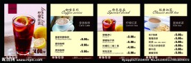 咖啡价目表