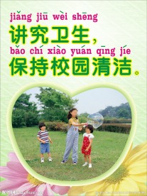 学校文化标语