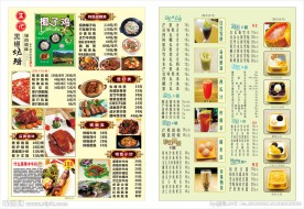茶餐厅价目表