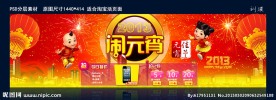 元宵节海报