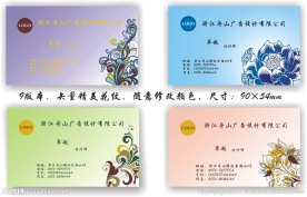 名片模板 矢量花名片 素