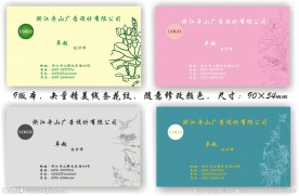 名片模板 矢量线条名片