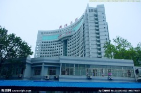 梅州市人民医院