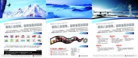 公司招聘展板