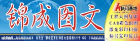 图文快印招牌