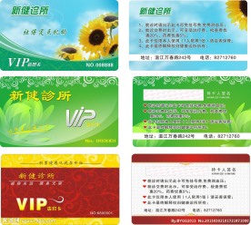 药房VIP卡