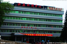 梅州市人民医院